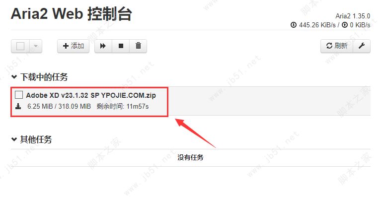aria2 rpc 服务器错误 第2张 aria2 rpc 服务器错误 第2张