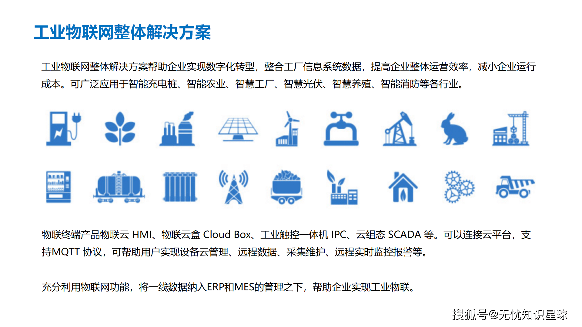 工业物联网app开发难吗?工业物联网平台开发费用 第2张 工业物联网app开发难吗?工业物联网平台开发费用 第2张
