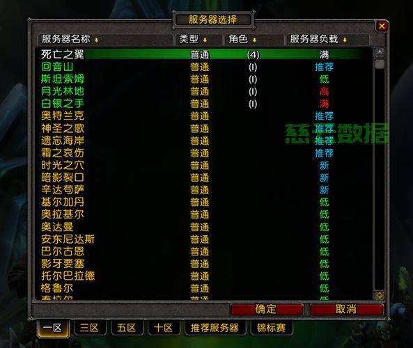 魔兽世界怎么看服务器状态?实时查询入口在哪? 第1张 魔兽世界怎么看服务器状态?实时查询入口在哪? 第1张
