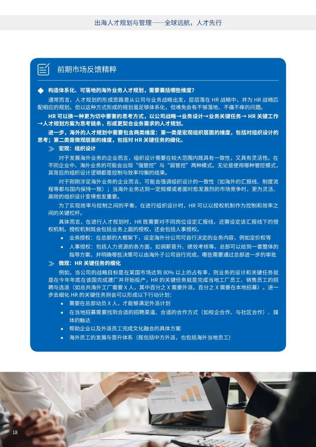 互联网金融管理人才如何培养?2024年最新孵化项目解析 第1张 互联网金融管理人才如何培养?2024年最新孵化项目解析 第1张