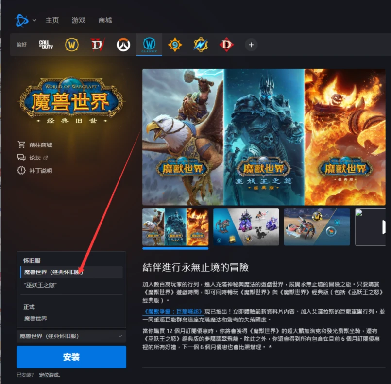 魔兽世界怎么看服务器状态?实时查询入口在哪? 第3张 魔兽世界怎么看服务器状态?实时查询入口在哪? 第3张