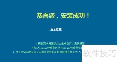 phpcms网站是什么?新手建站适合用phpcms吗? 第3张 phpcms网站是什么?新手建站适合用phpcms吗? 第3张