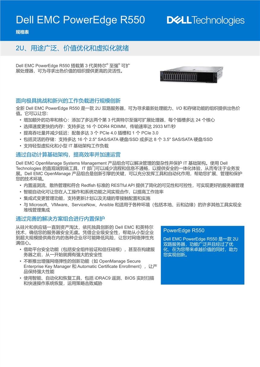 Dell T310服务器配置升级、故障维修、性能优化指南? 第2张 Dell T310服务器配置升级、故障维修、性能优化指南? 第2张