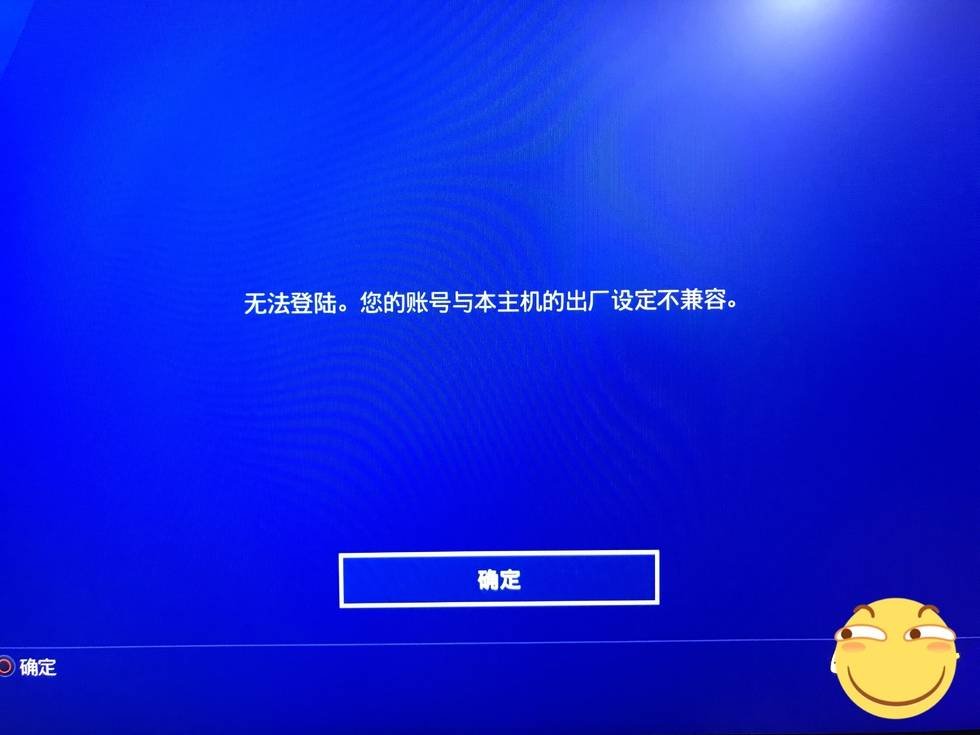 ps4登录无法连接服务器是什么意思 第1张 ps4登录无法连接服务器是什么意思 第1张