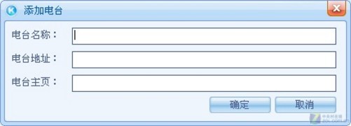 电台域名是什么?,电台域名怎么注册和使用方法