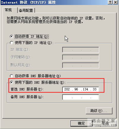 认证服务器连接超时怎么办?教你排查解决方法 第3张 认证服务器连接超时怎么办?教你排查解决方法 第3张