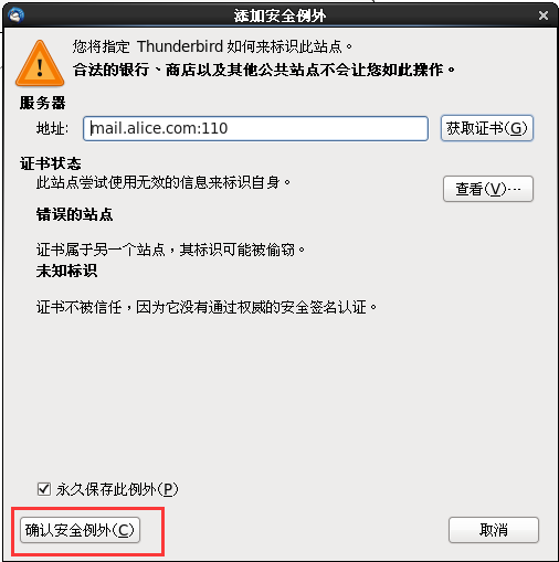 Linux下邮件服务器如何搭建与配置？