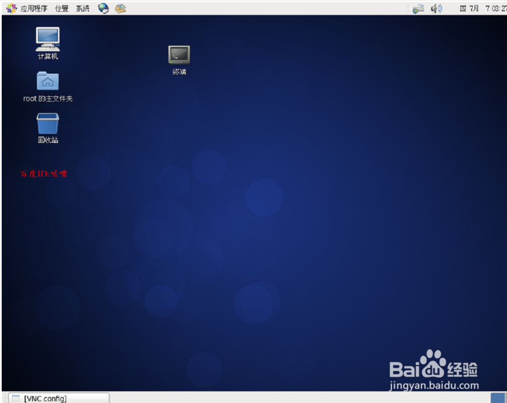 Linux服务器如何开启远程桌面连接？