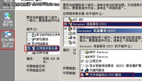 2008 r2 ftp服务器如何配置与安全设置? 第2张 2008 r2 ftp服务器如何配置与安全设置? 第2张