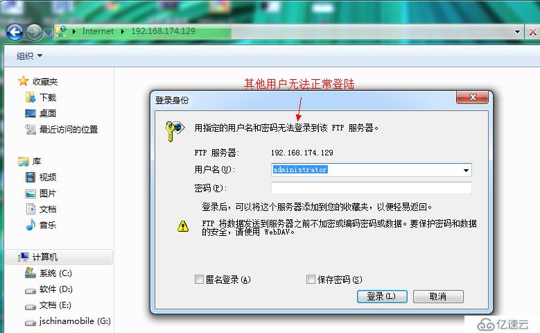 2008 r2 ftp服务器如何配置与安全设置? 第3张 2008 r2 ftp服务器如何配置与安全设置? 第3张