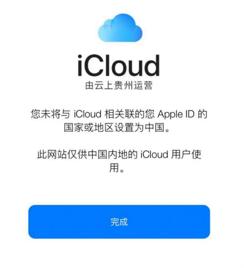 贵州苹果云服务器客服电话是多少？，怎么联系？ 第1张