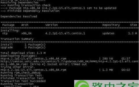 linux搭建ntp服务器