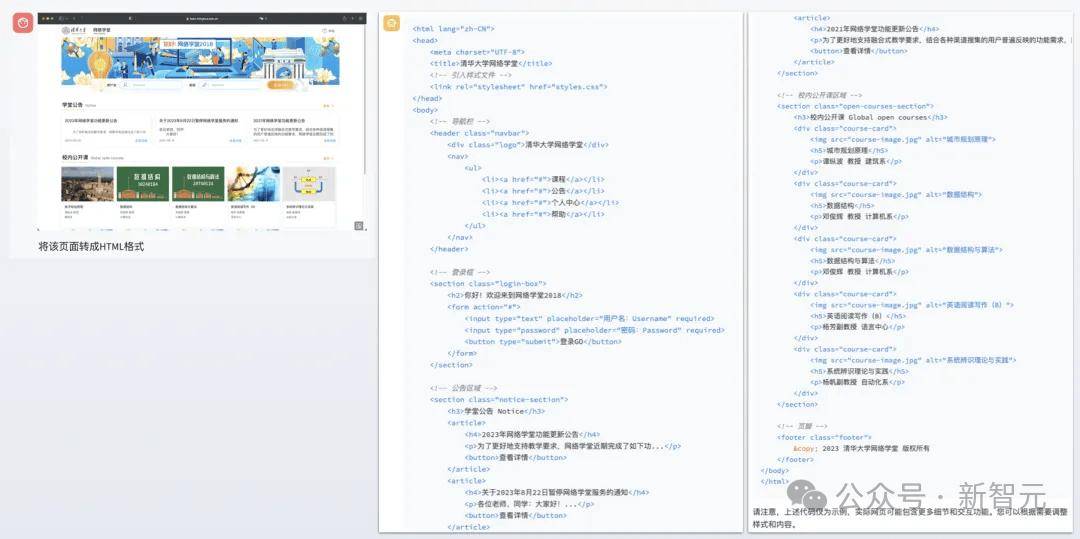 HTML如何智能识别内容? 第2张 HTML如何智能识别内容? 第2张