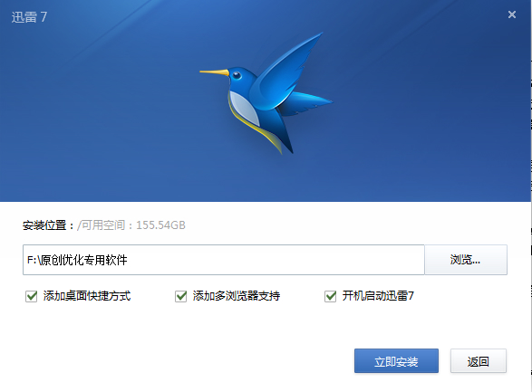 迅雷文件配置错误怎么办,迅雷文件配置错误 第3张 迅雷文件配置错误怎么办,迅雷文件配置错误 第3张