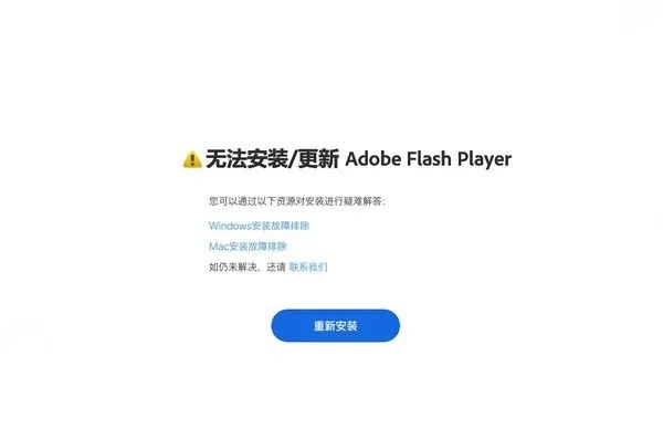 flash更新服务器为何频繁升级?背后原因及影响探讨 第3张 flash更新服务器为何频繁升级?背后原因及影响探讨 第3张