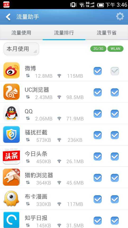 为什么我的安卓app在信号良好的环境下还是网络不好用?解决方法是什么? 第2张 为什么我的安卓app在信号良好的环境下还是网络不好用?解决方法是什么? 第2张