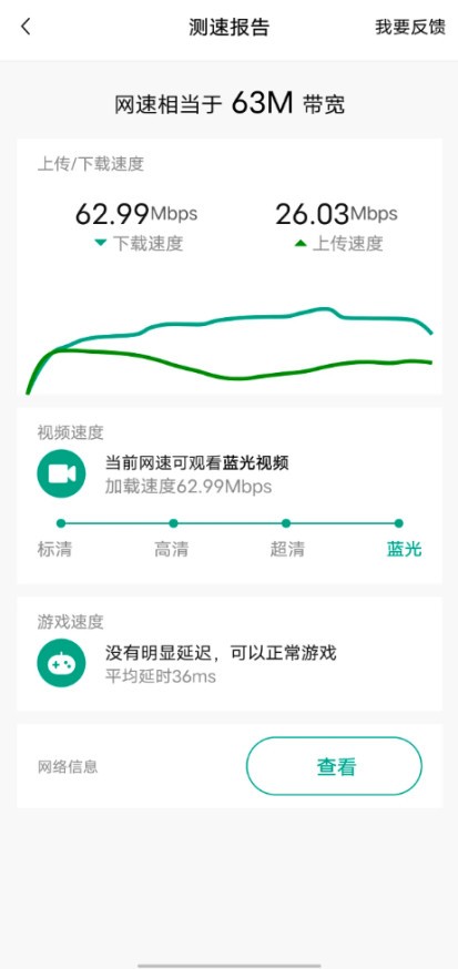 为什么我的安卓app在信号良好的环境下还是网络不好用?解决方法是什么? 第3张 为什么我的安卓app在信号良好的环境下还是网络不好用?解决方法是什么? 第3张