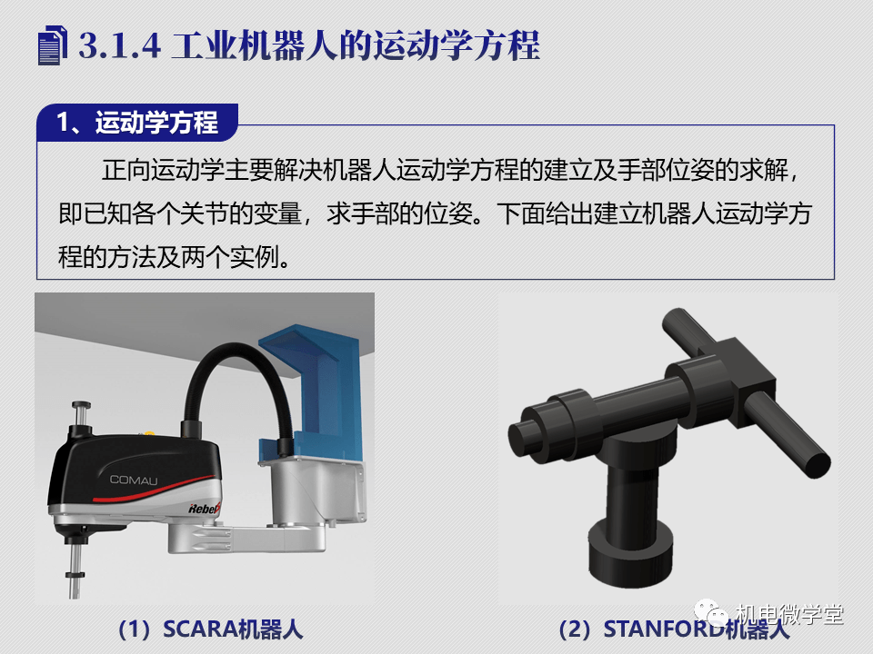 工业机器人学习视频哪里看?零基础入门自学教程 第3张 工业机器人学习视频哪里看?零基础入门自学教程 第3张