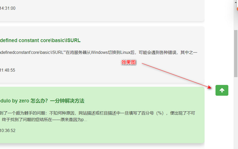 如何高效实现HTML页面中的返回顶部功能?详细教程与代码分享! 第1张 如何高效实现HTML页面中的返回顶部功能?详细教程与代码分享! 第1张
