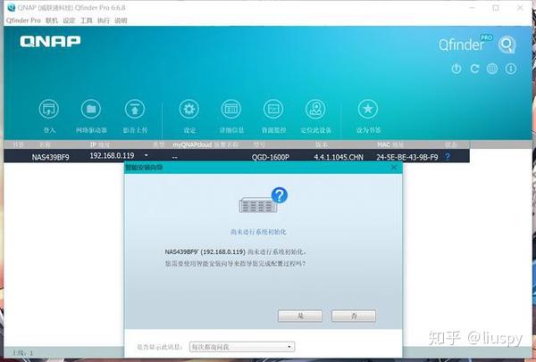 nas创建管理员账号的服务器名称写什么,服务器名称怎么填 第1张 nas创建管理员账号的服务器名称写什么,服务器名称怎么填 第1张