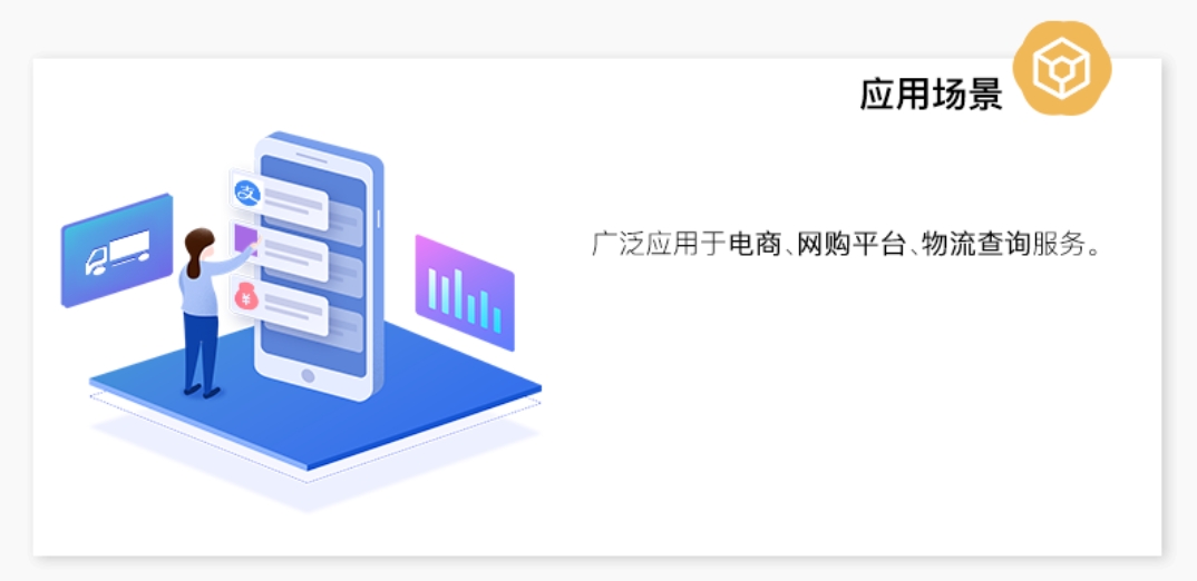 互联网智能客服系统如何查询物流信息?智能客服系统物流信息 第2张 互联网智能客服系统如何查询物流信息?智能客服系统物流信息 第2张