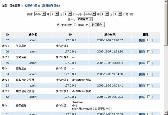 gp数据库的日志文件是如何记录和管理的? 第1张 gp数据库的日志文件是如何记录和管理的? 第1张