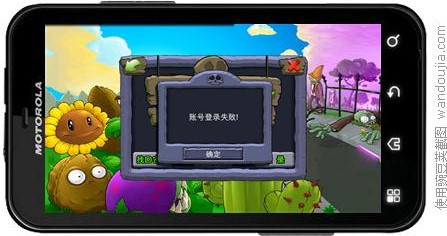 植物大战僵尸tv版为什么说连接服务器失败,连接失败怎么解决? 第1张 植物大战僵尸tv版为什么说连接服务器失败,连接失败怎么解决? 第1张