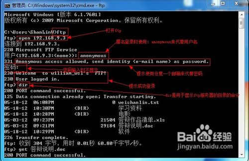 命令行 ftp服务器 第2张 命令行 ftp服务器 第2张