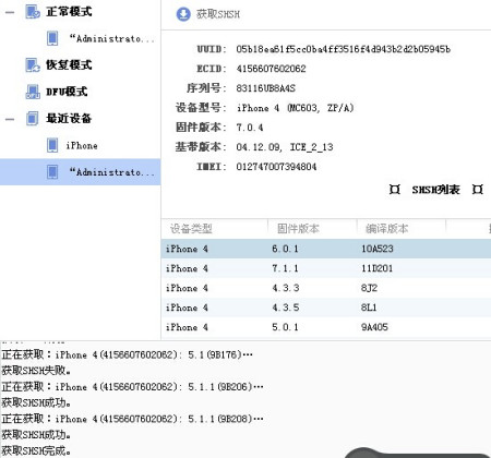 爱思服务器shsh 第2张 爱思服务器shsh 第2张