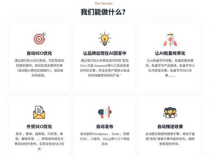 域名占位GEO优化怎么做,域名占位长尾关键词如何高效挖掘