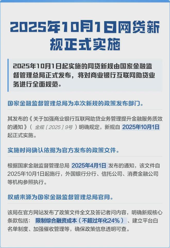 互联金融最新消息是什么?互联网金融最新政策解读 第1张 互联金融最新消息是什么?互联网金融最新政策解读 第1张