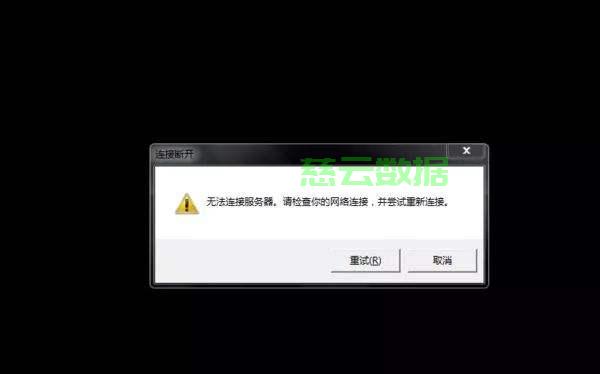 互联网数据中心死机如何重启?数据中心重启步骤详解 第3张 互联网数据中心死机如何重启?数据中心重启步骤详解 第3张