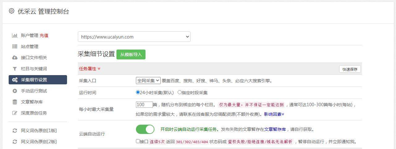 互联网版权检测api怎么用？如何查询文章是否被抄袭