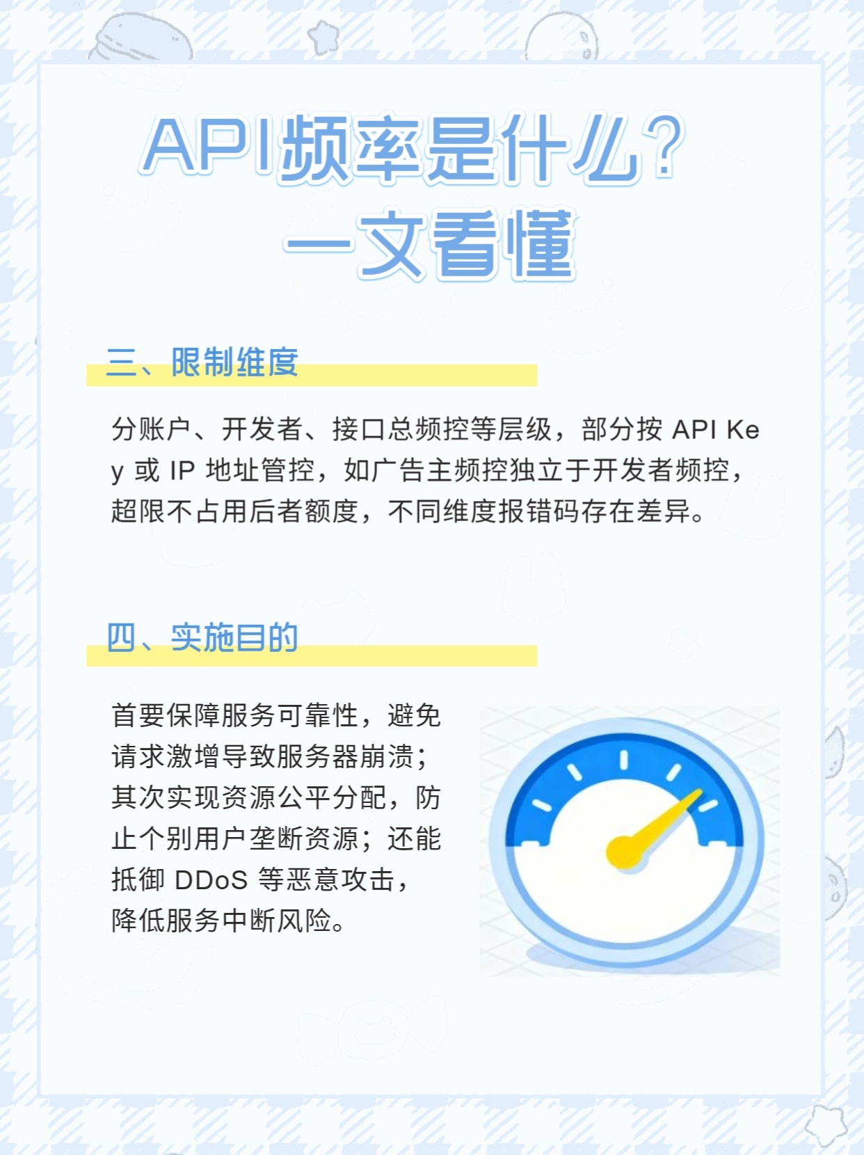广州智能出行引擎API使用限制是什么?API调用频率限制 第2张 广州智能出行引擎API使用限制是什么?API调用频率限制 第2张