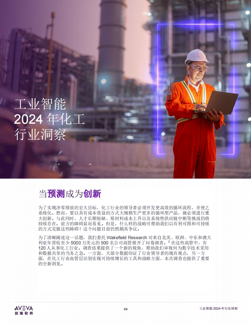 工业巡检公司哪家好?2024年工业智能巡检解决方案 第1张 工业巡检公司哪家好?2024年工业智能巡检解决方案 第1张
