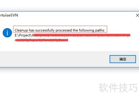 如何安全彻底删除svn服务器文件且不影响其他数据? 第2张 如何安全彻底删除svn服务器文件且不影响其他数据? 第2张