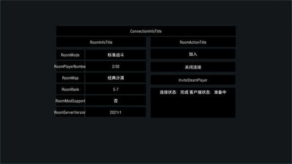 UE4连接服务器的命令是什么,UE4怎么连接服务器? 第3张 UE4连接服务器的命令是什么,UE4怎么连接服务器? 第3张