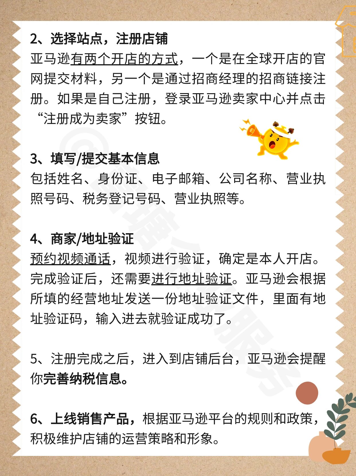 亚马逊域名是什么,注册亚马逊域名流程是什么? 第1张 亚马逊域名是什么,注册亚马逊域名流程是什么? 第1张