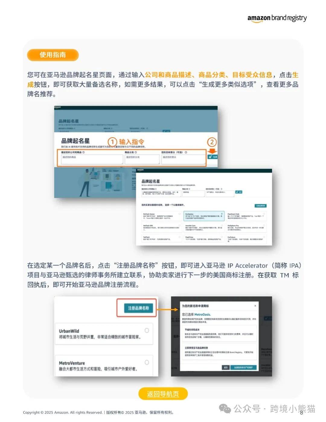 亚马逊域名是什么,注册亚马逊域名流程是什么? 第3张 亚马逊域名是什么,注册亚马逊域名流程是什么? 第3张