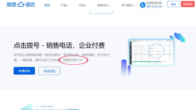 域名注册电销怎么开口?域名注册电话销售技巧 第1张 域名注册电销怎么开口?域名注册电话销售技巧 第1张