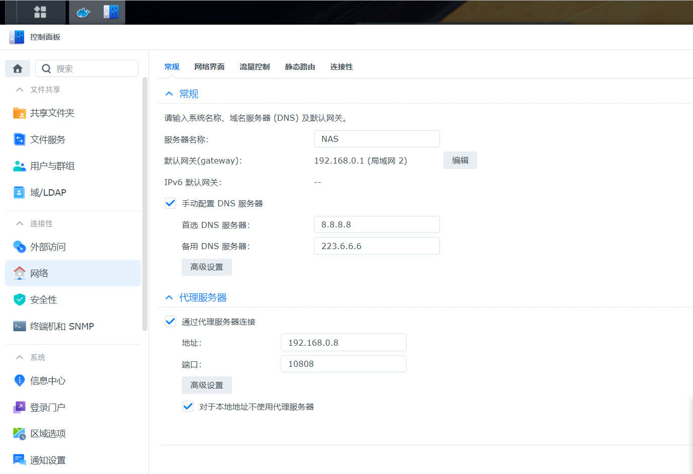 群晖服务器设置中,哪些关键步骤易出错?如何避免配置失误? 第2张 群晖服务器设置中,哪些关键步骤易出错?如何避免配置失误? 第2张