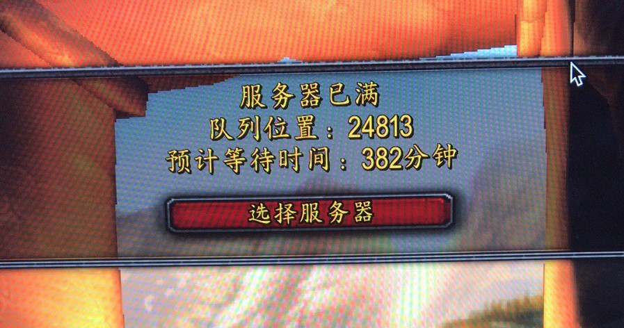 魔兽世界服务器排队要排多久?怎么快速进游戏? 第2张 魔兽世界服务器排队要排多久?怎么快速进游戏? 第2张