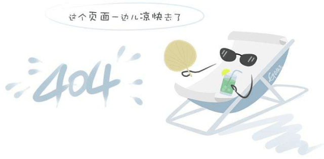 服务器设置404后,如何正确引导用户并优化SEO? 第1张 服务器设置404后,如何正确引导用户并优化SEO? 第1张