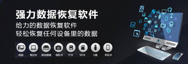 广州系统无法重启怎么恢复数据？电脑系统崩溃数据恢复软件推荐