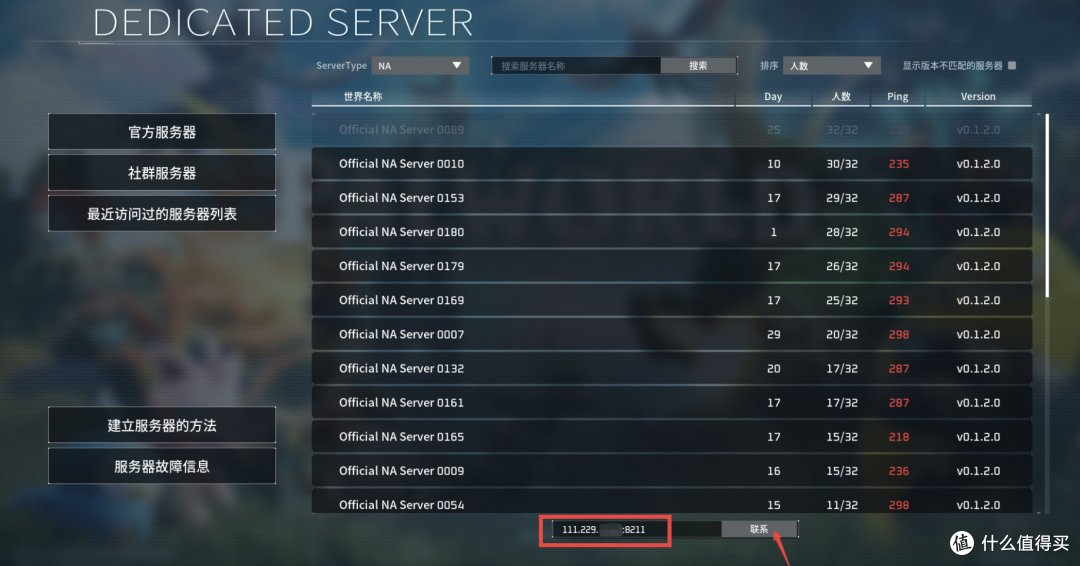 PS4如何切换服务器?国服/外服切换教程步骤详解 第1张 PS4如何切换服务器?国服/外服切换教程步骤详解 第1张