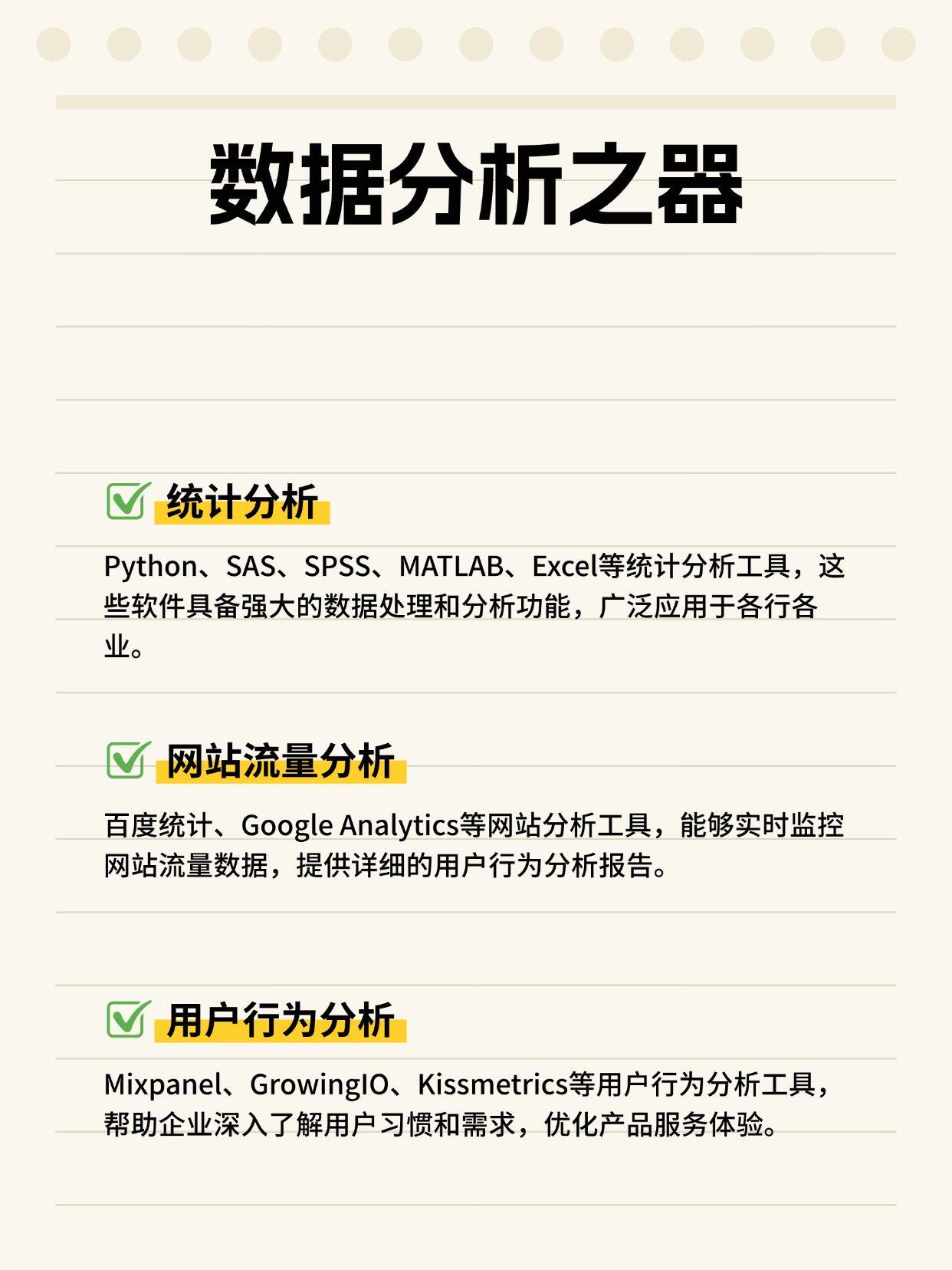 互联网大数据分析工具有什么作用?大数据分析工具排名 第2张 互联网大数据分析工具有什么作用?大数据分析工具排名 第2张