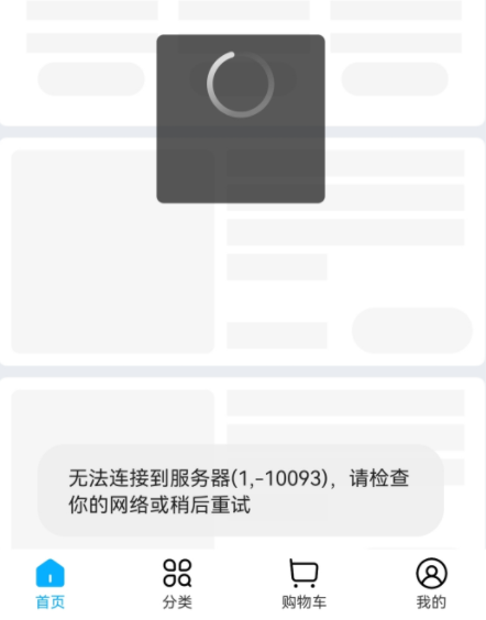 安卓系统升级时为何总是提示无网络设置选项? 第1张 安卓系统升级时为何总是提示无网络设置选项? 第1张