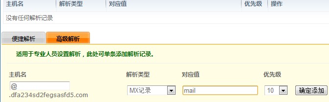 西部数码的域名解析怎么设置？西部数码域名解析不生效怎么办？