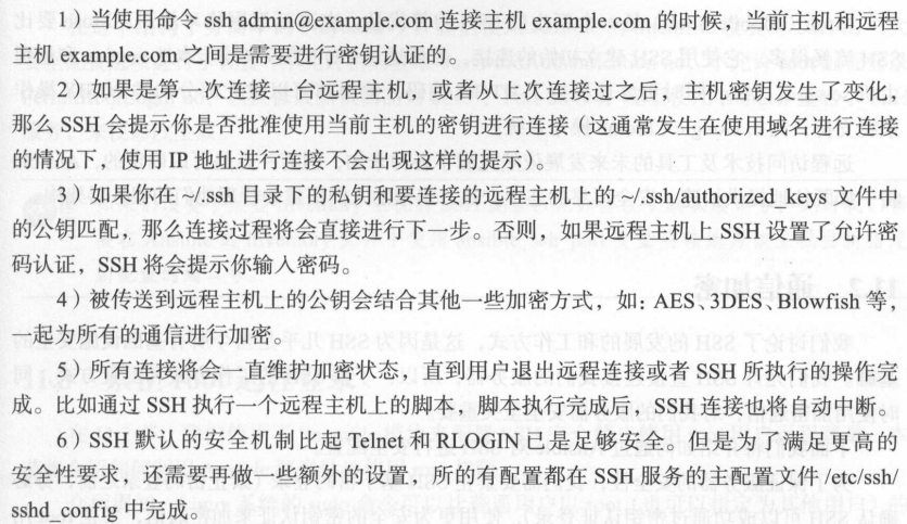 ssh域名到底是什么意思,ssh域名怎么设置解析才正确