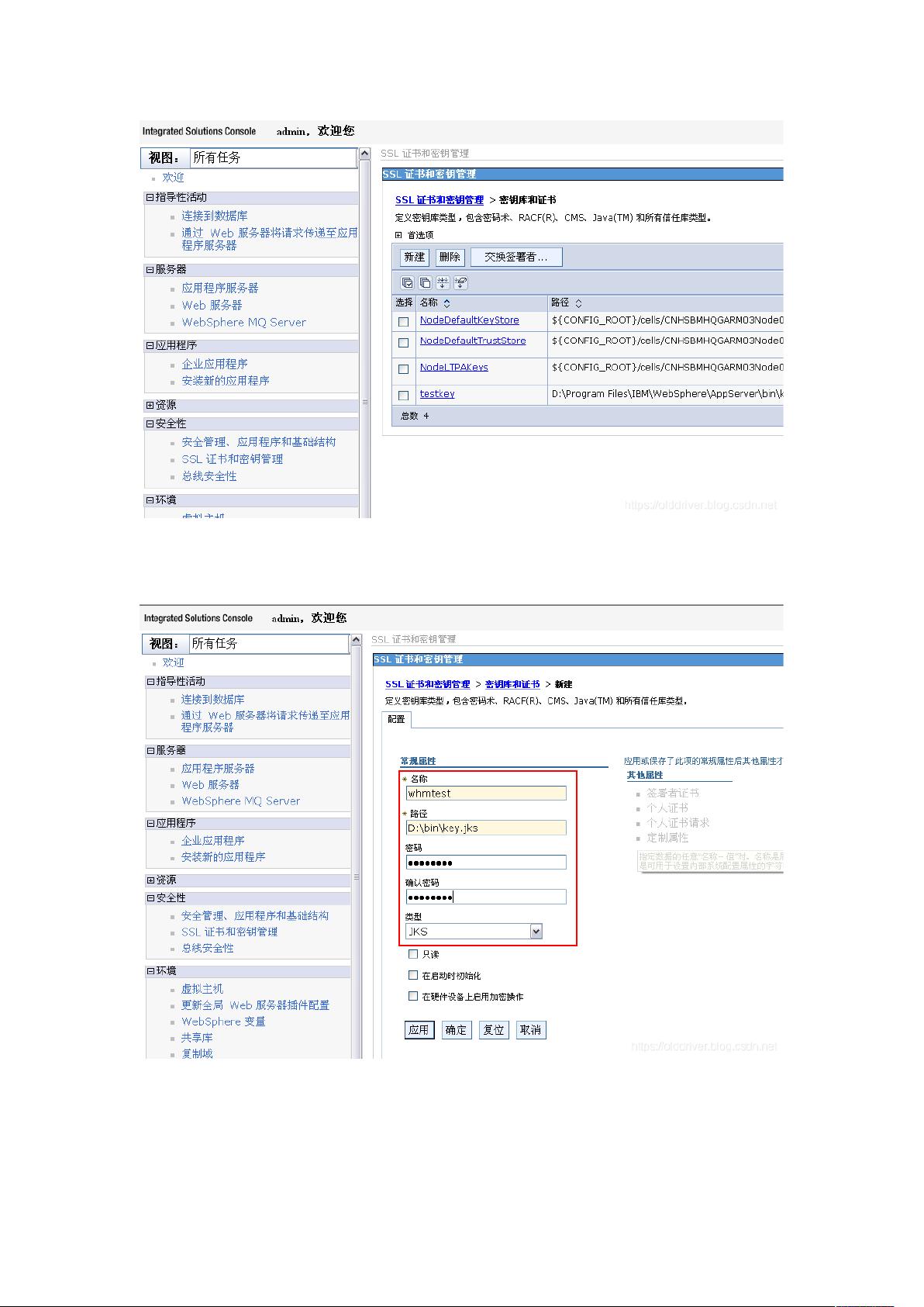 was配置https失败怎么办,was配置https教程 第2张 was配置https失败怎么办,was配置https教程 第2张